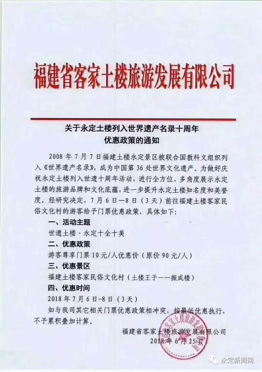 国庆永定土楼世遗2020,永定土楼传承千年世遗文化之美