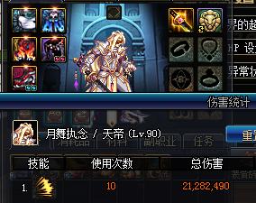 dnf85史诗套怎么做,dnf冒险商店85史诗自选礼盒选什么