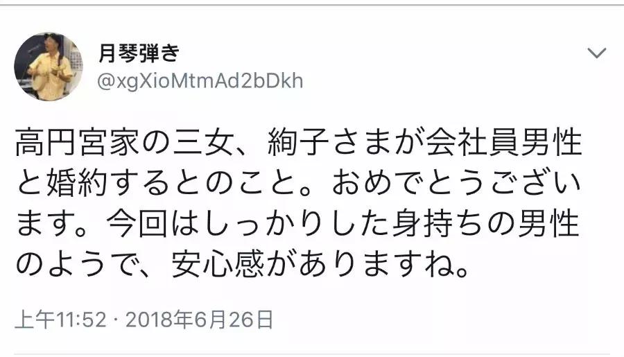 日本公主下嫁平民,日本皇室为什么屡屡公主下嫁