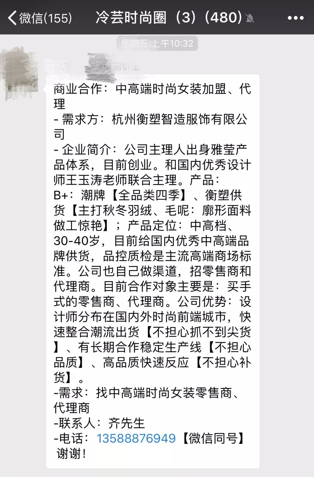 招聘合作：YOHO！唯品会、国美集团等｜渠道主管、商品专员、微博运营等职位在招