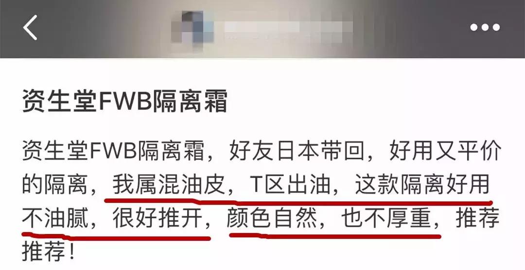 资生堂的隔离好用吗,资生堂隔离真的好用吗