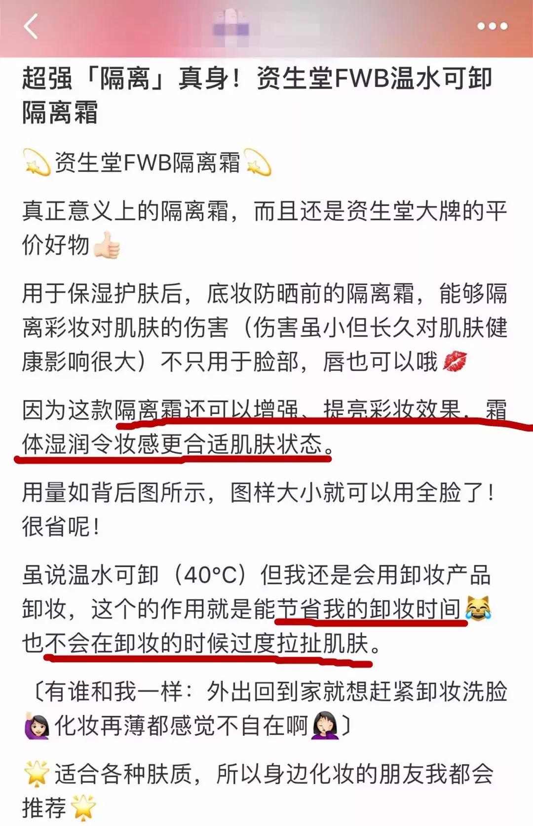 资生堂的隔离好用吗,资生堂隔离真的好用吗