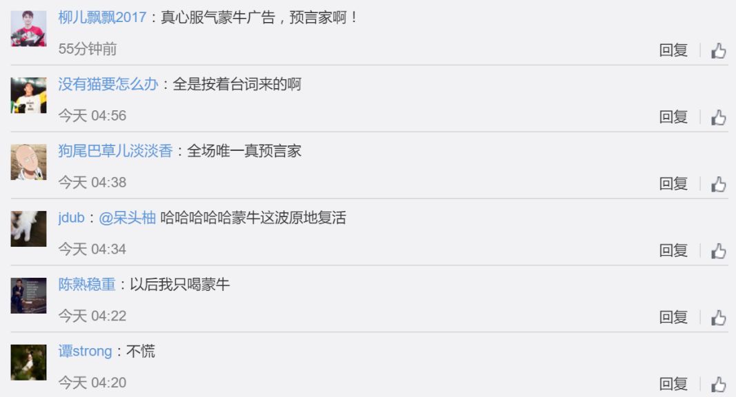 蒙牛乳业梅西广告,梅西蒙牛宣传