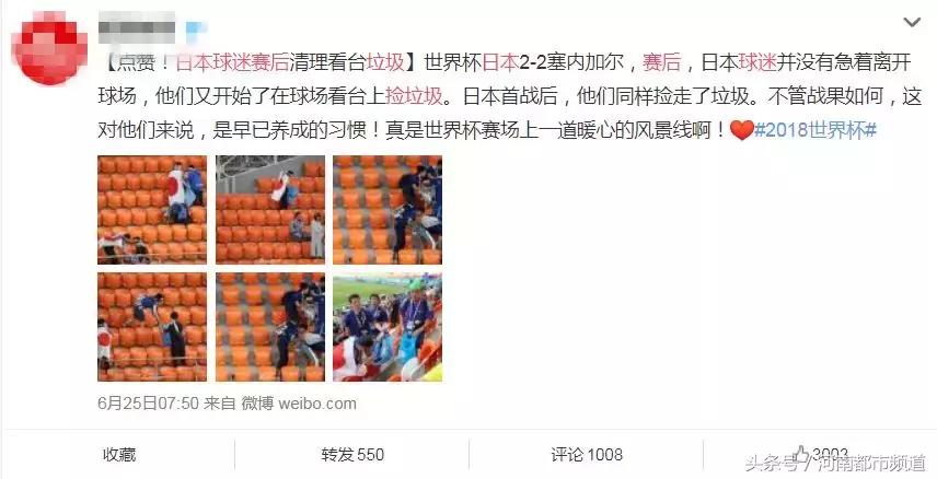 球迷赛后捡垃圾视频,世界杯赛后捡垃圾
