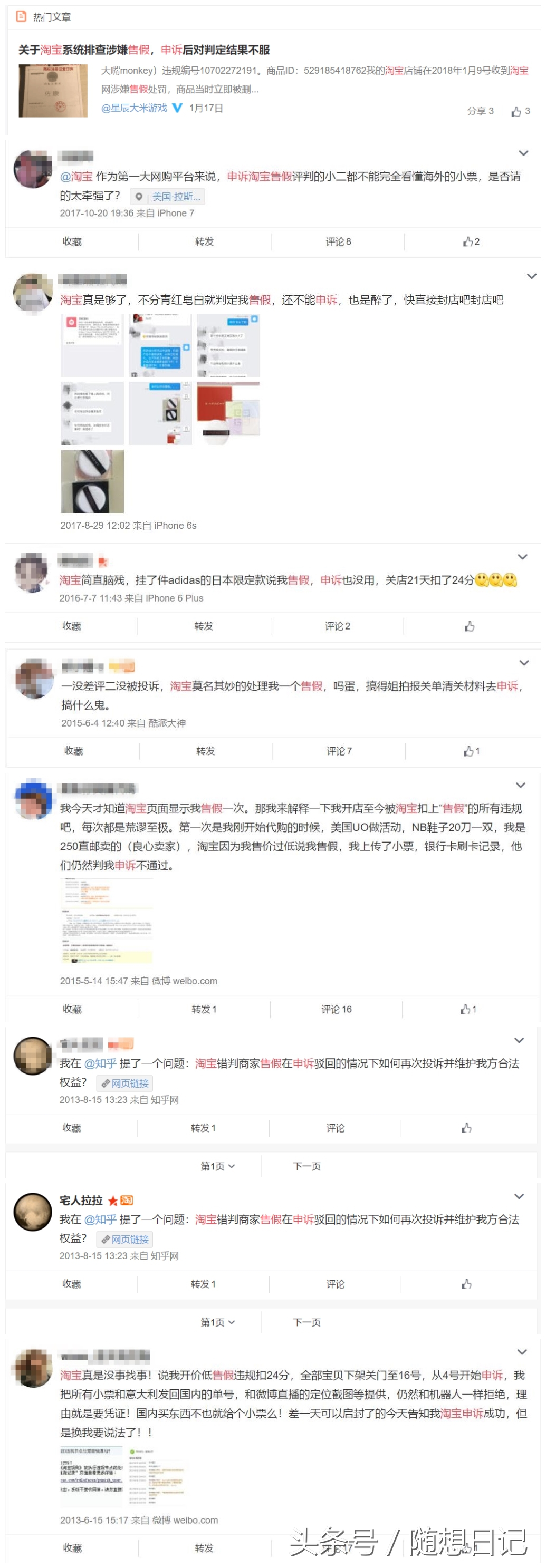 如何避开淘宝信息层面售假 (淘宝严查售假什么时候结束)