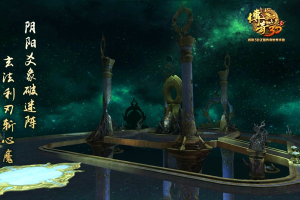 传奇世界3d游戏体验,修罗入侵什么时间开放