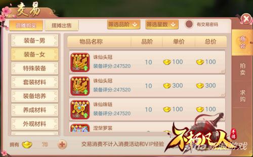 主宰仙盟4399《不朽凡人》帮派玩法开启全民飞仙