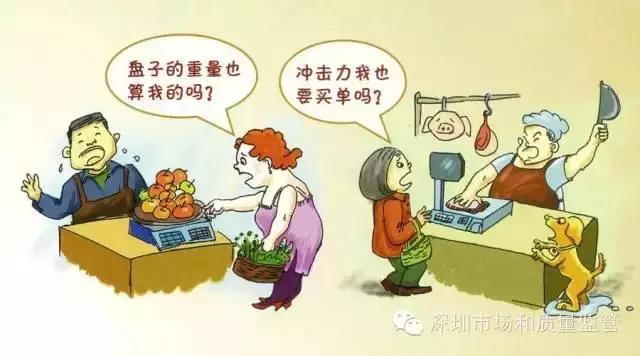 曝光无良商家缺斤短两违法吗,菜市场缺斤少两乱象