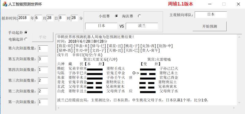 第三轮世界杯周易竞猜,华鹤杯预告