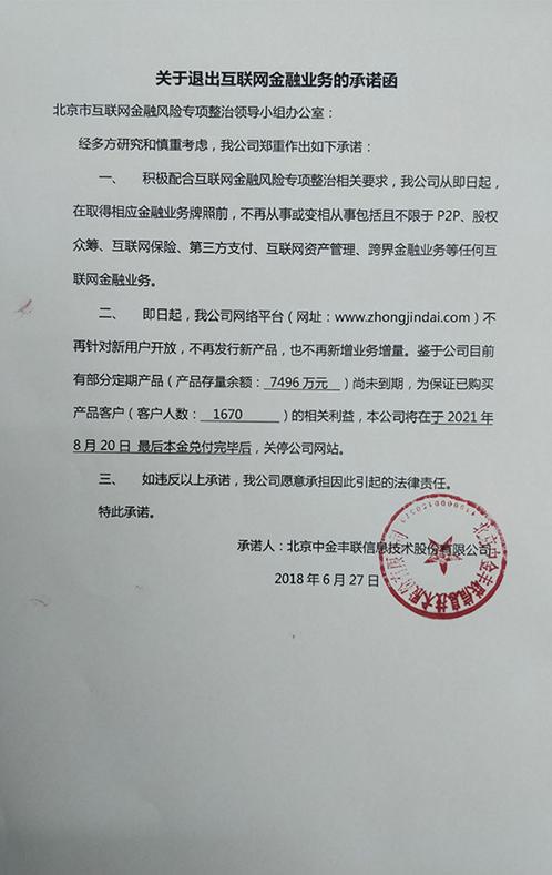 中金小额贷款p2p,中金贷的理财可靠吗