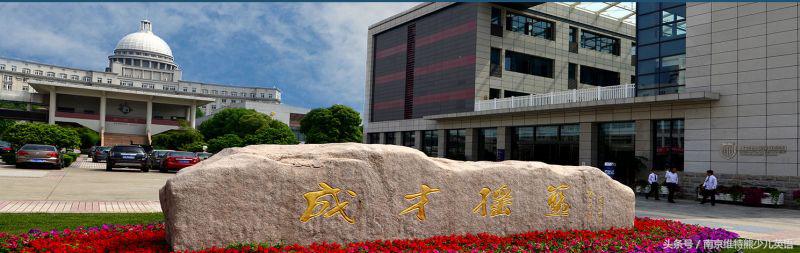 2018南京各校高考成绩单出炉！南京最强中学是……