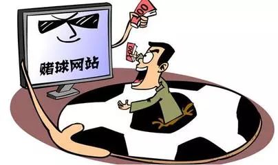 东莞球迷，千万别*球赌**，*球赌**注定输！原因很简单……
