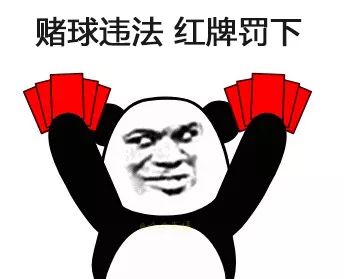 东莞球迷，千万别*球赌**，*球赌**注定输！原因很简单……