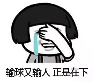 *球赌**的球迷，你们注定要输！这篇文章告诉你为什么……