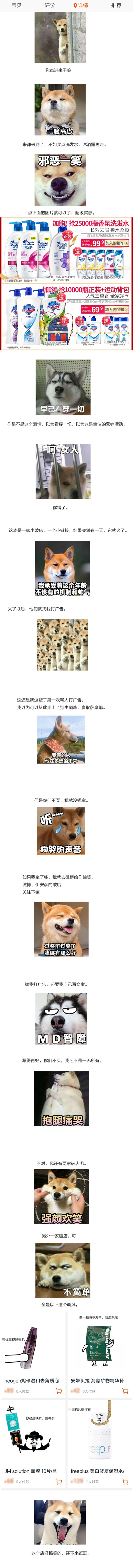 万万没想到表情包,万万没想到淘宝店