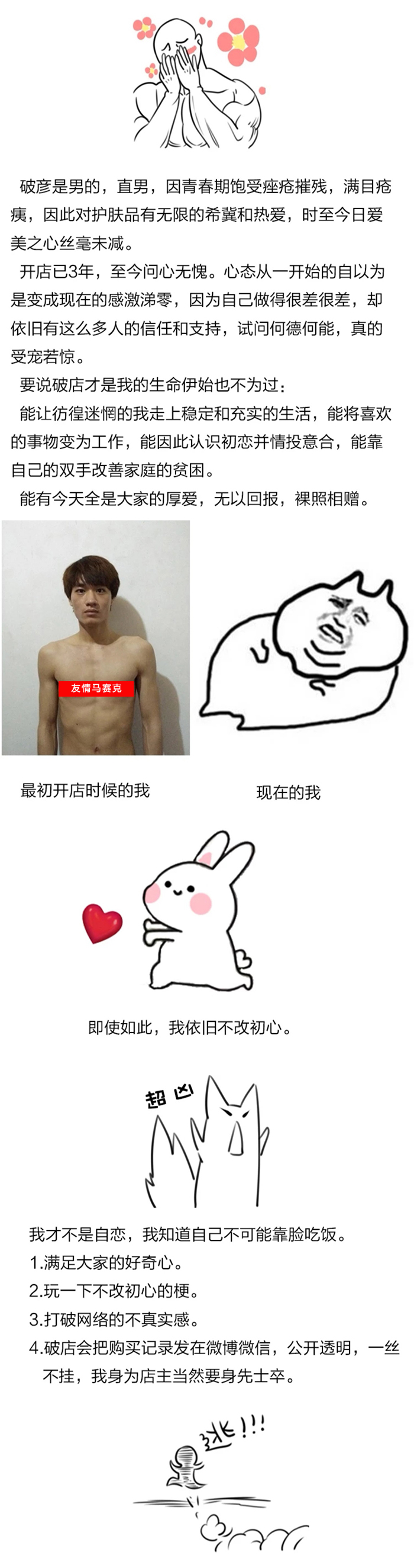 万万没想到淘宝,万万没想到表情包