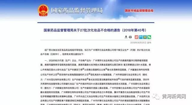 森田哪些面膜超标,国家药监局通告森田等27款面膜