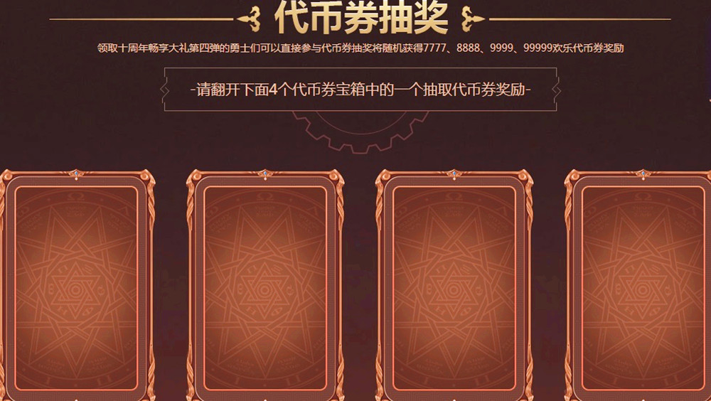 dnf周年庆十种武器装扮返场,dnf周年庆百变时装怎么领