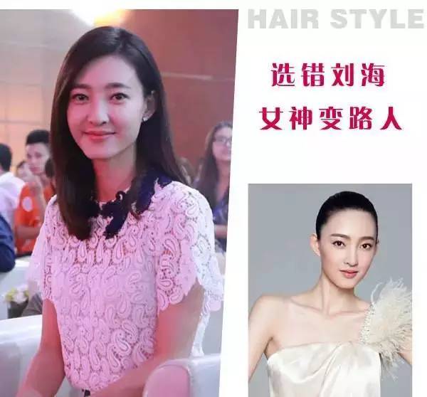 刘海选对气场有多强,刘海对一个女明星有多重要