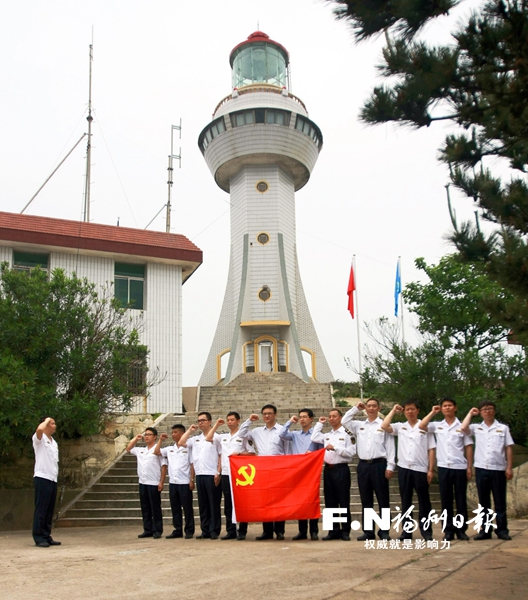 福州灯塔基地,福州航标处