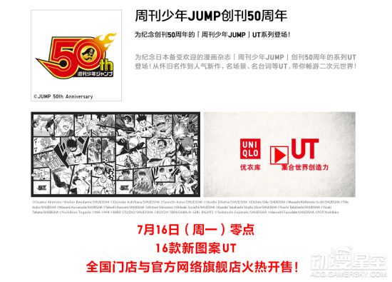 jump优衣库,优衣库x怪物猎人t恤