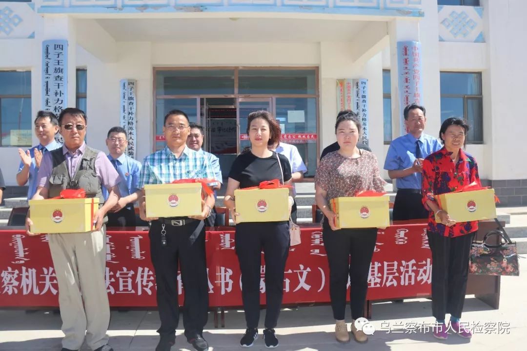 书香进草原乌兰察布市检察机关开展《普法宣传教育丛书（蒙古文）》送基层活动