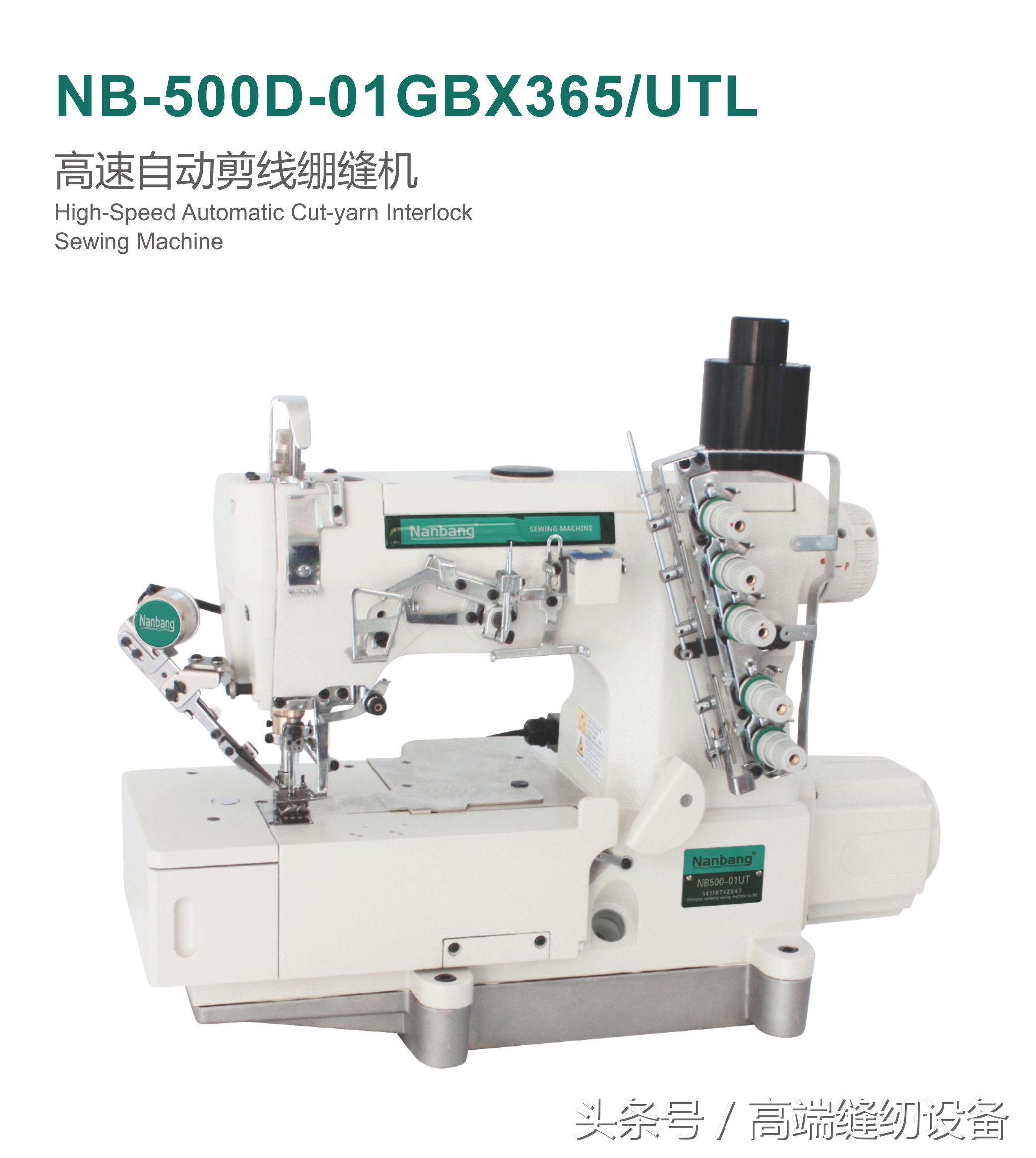 筒式三针五线绷缝机跳针维修,昊顺缝纫机