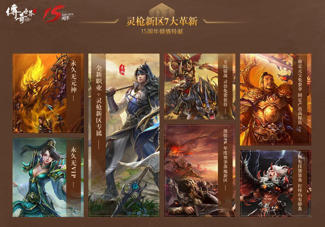 传奇世界灵枪,传奇世界灵枪区公测