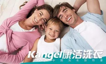 康洁洗衣流程,康洁怎么样了
