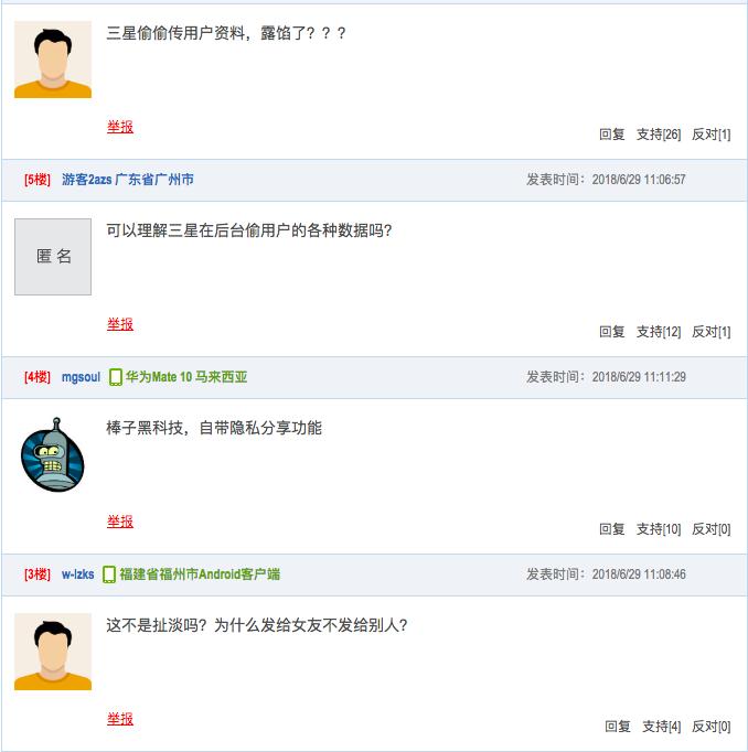 三星回应数据泄露,三星新款手机被曝