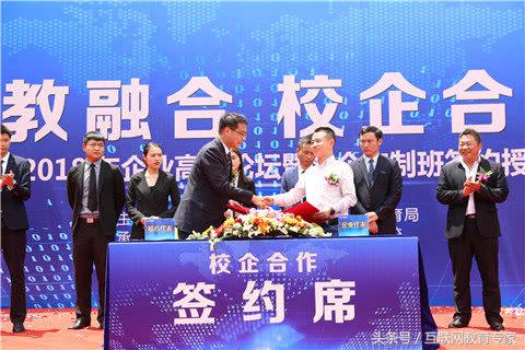 校企合作授牌仪式,校企揭牌暨签约仪式