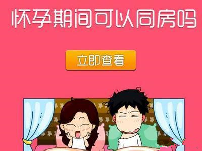 发现怀孕了怎么处理最妥当,刚怀孕可以做点事情吗