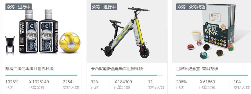 当世界杯遇上世界杯现场,当运动会遇到世界杯