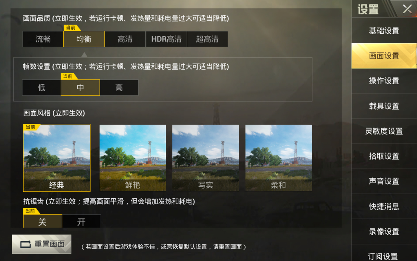 小米平板4好不好用,小米平板4优点和缺点