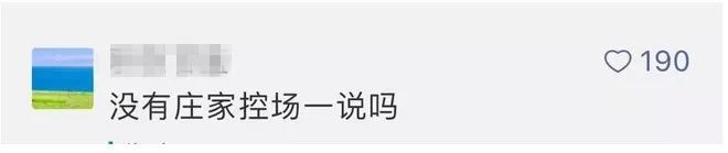 请全世界的伪球迷新球迷擦亮眼睛,伪球迷看球也是认真的