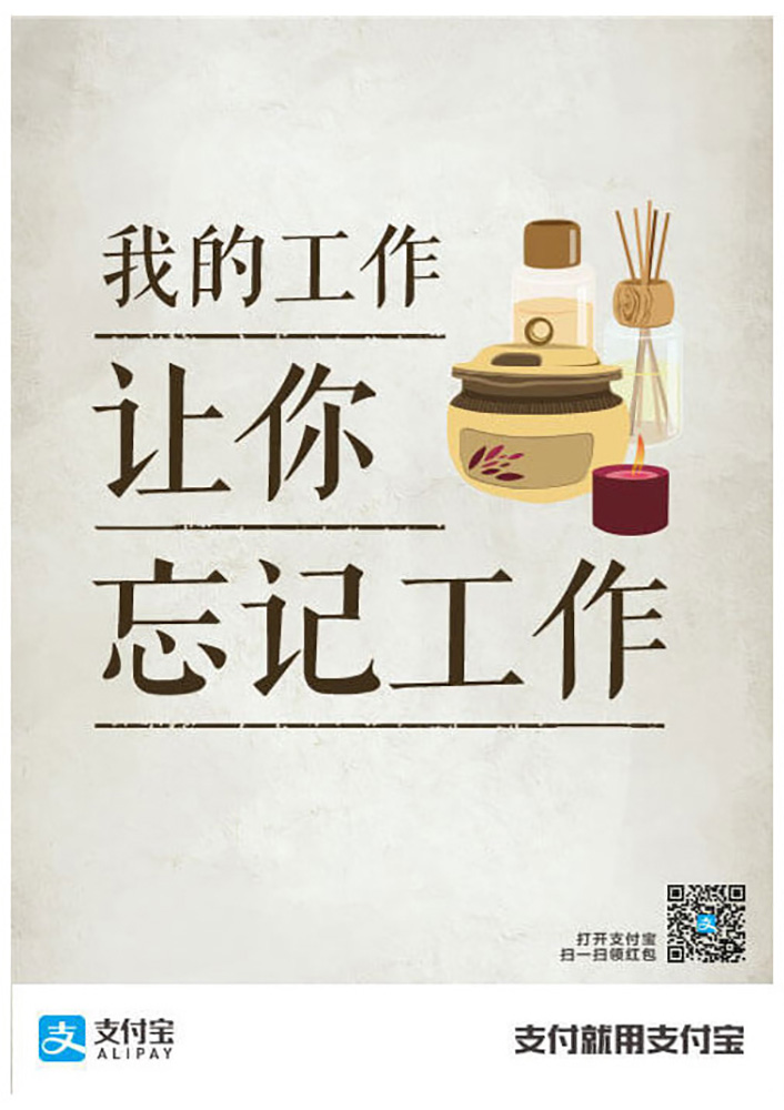 支付宝广告创意文案,支付宝小程序文案