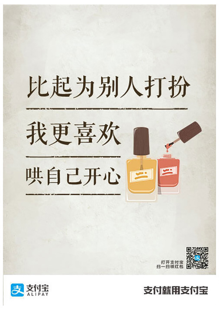 支付宝广告创意文案,支付宝小程序文案