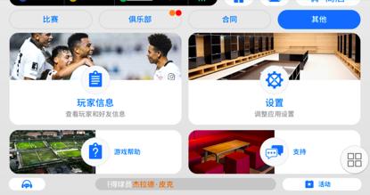 实况足球新手如何快速上手,实况足球手游新手入门