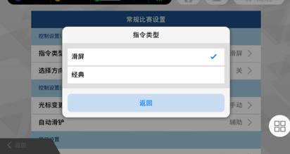 实况足球新手如何快速上手,实况足球手游新手入门