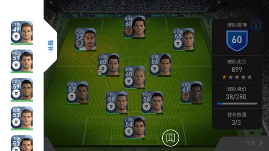 实况足球大胜,实况足球2024最新阵容活动