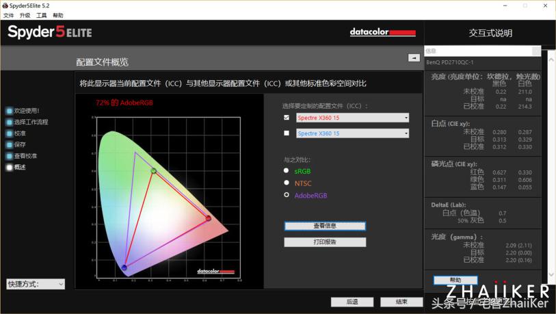 惠普spectrex36013评测,2020款惠普spectrex36015怎么样