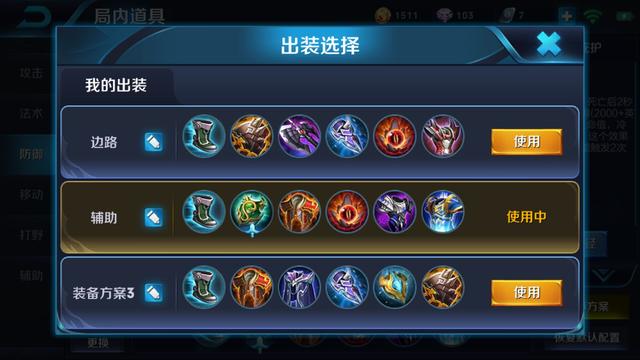 王者荣耀新赛季射手出装铭文,王者荣耀战士全英雄出装铭文