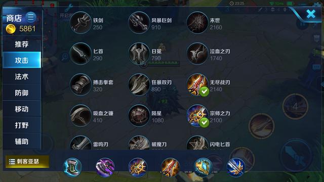 王者荣耀新赛季射手出装铭文,王者荣耀战士全英雄出装铭文