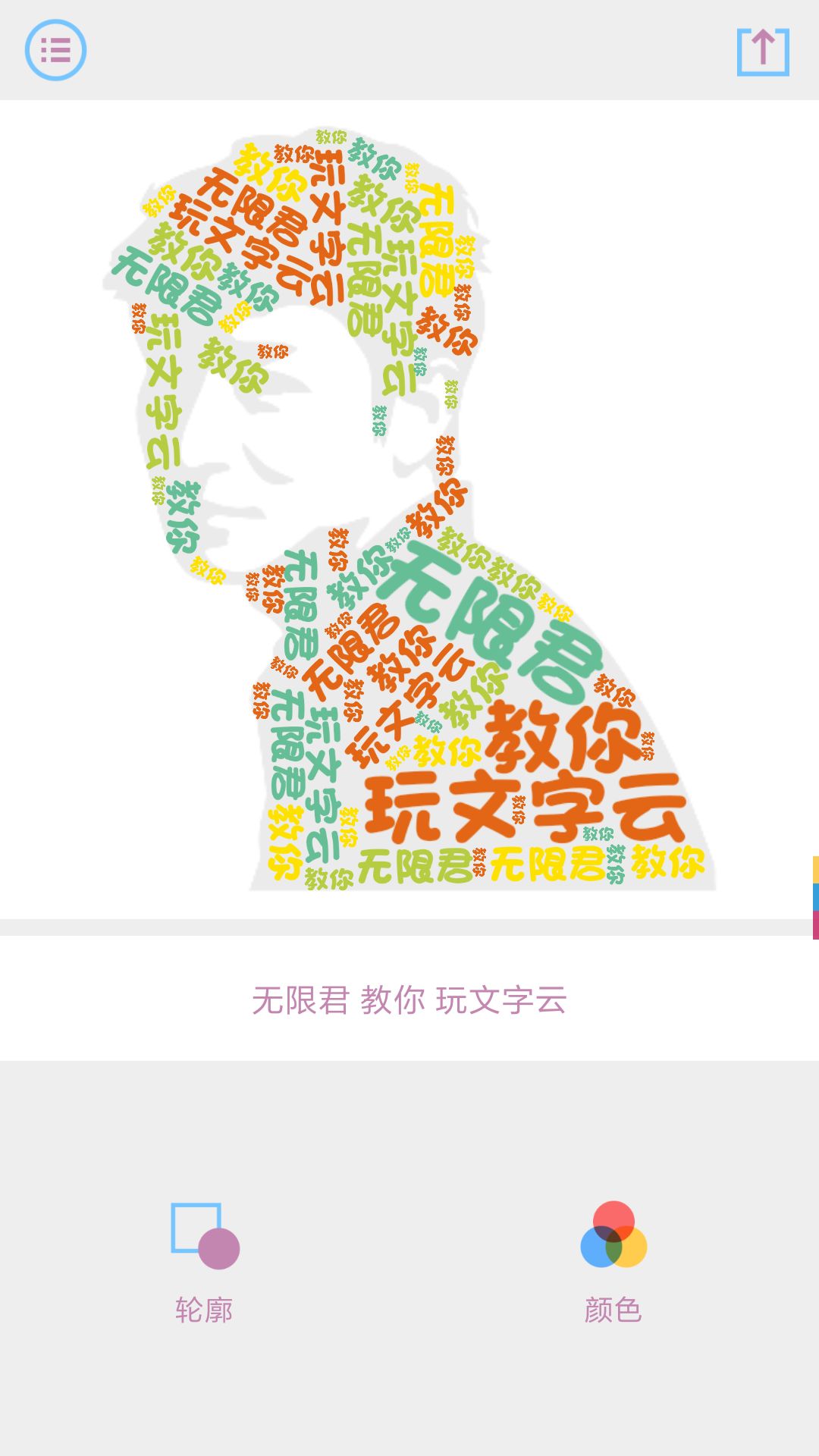 怎么制作自己的专属头像炫酷版,一键制作这样的头像酷到爆表