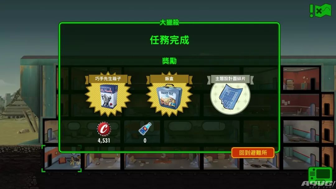 辐射避难所完美暴击,辐射避难所攻略从零开始到满级