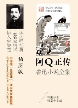 阿q正传中阿q形象内涵,阿q正传中的典型人物含义