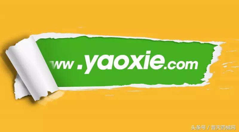 太狠了！5000家药企已被盯上；已有多人落马，回扣营销彻底完了！