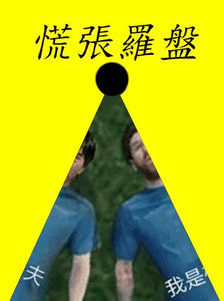 世界杯各种姿势,2014世界杯看球姿势