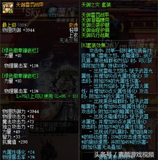 dnf100级防具测评,dnf100史诗评测