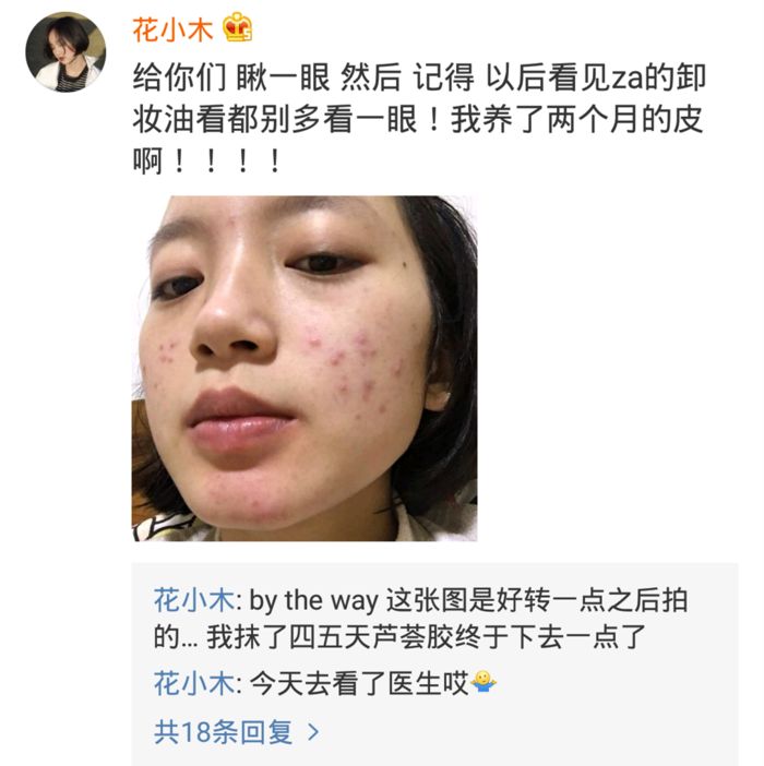 拔草丨网红化妆品最不值得买盘点